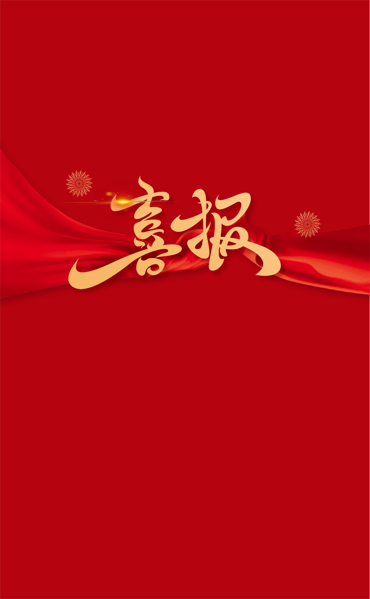一路“标”升！一波中标喜讯纷至沓来