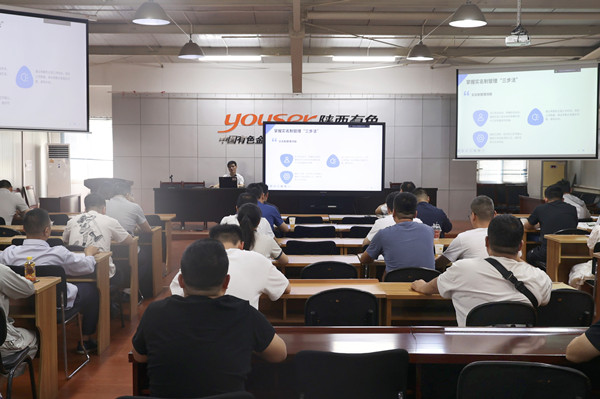 强基业 促发展——公司召开计划统计及实名制管理专题培训