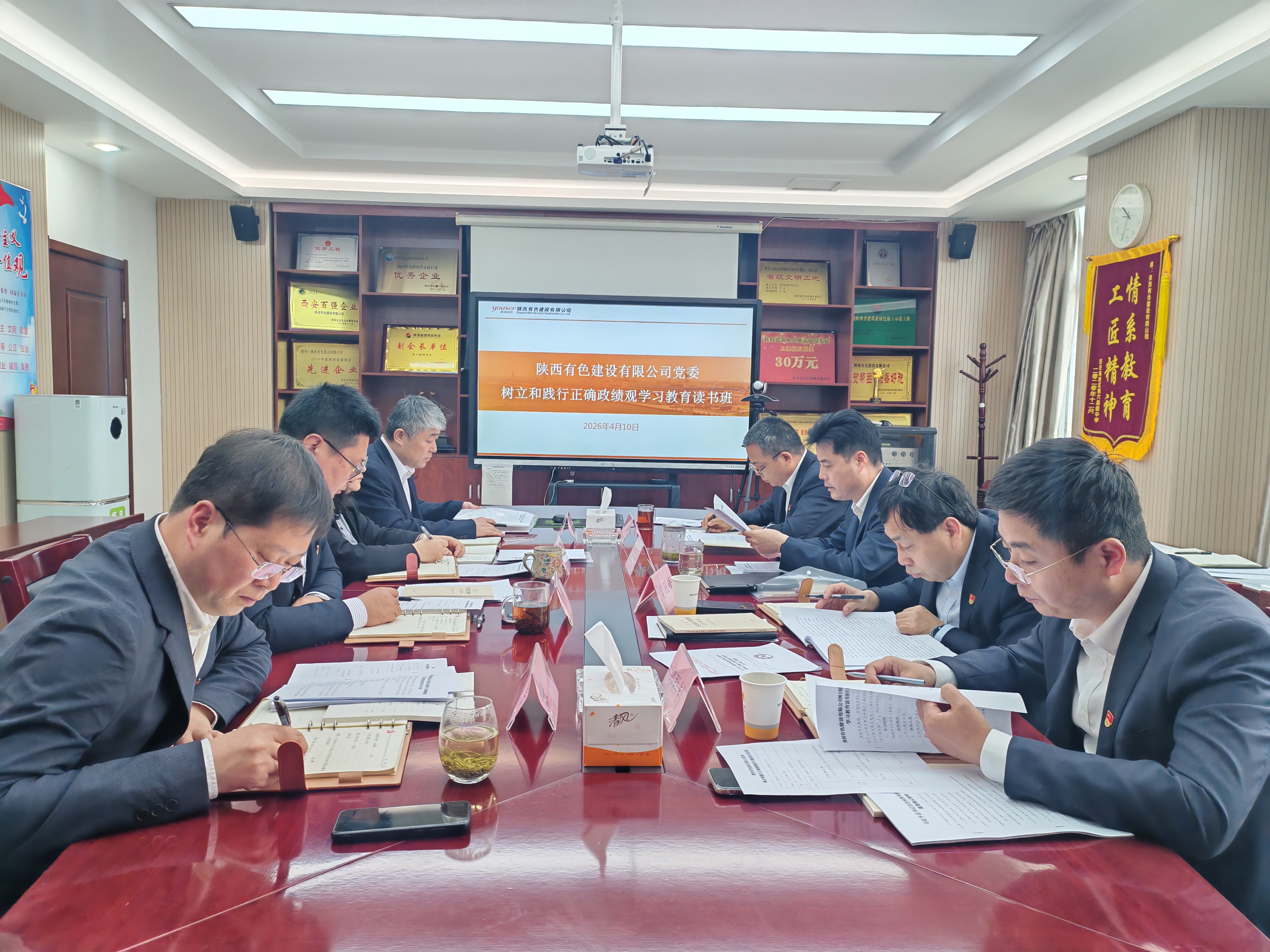 筑牢思想根基 践行使命担当 ——公司树立和践行正确政绩观学习教育读书班圆满举办