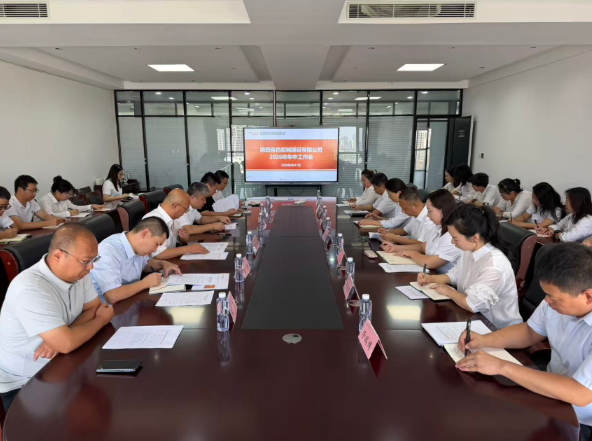 有色驼城召开2026年年中工作会