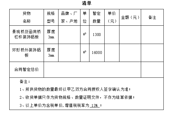 企业微信截图_20241204113659.png