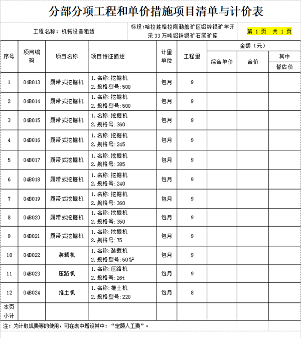 1762305881924126.png 企业微信截图_20251105092338_副本.png