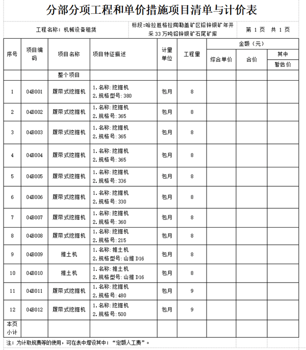 1762307480731161.png 企业微信截图_20251105095009_副本.png