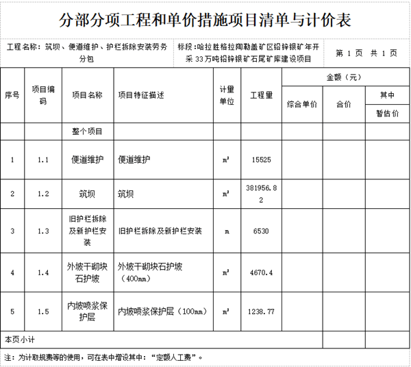 1762393420219306.png 企业微信截图_20251106094240_副本.png