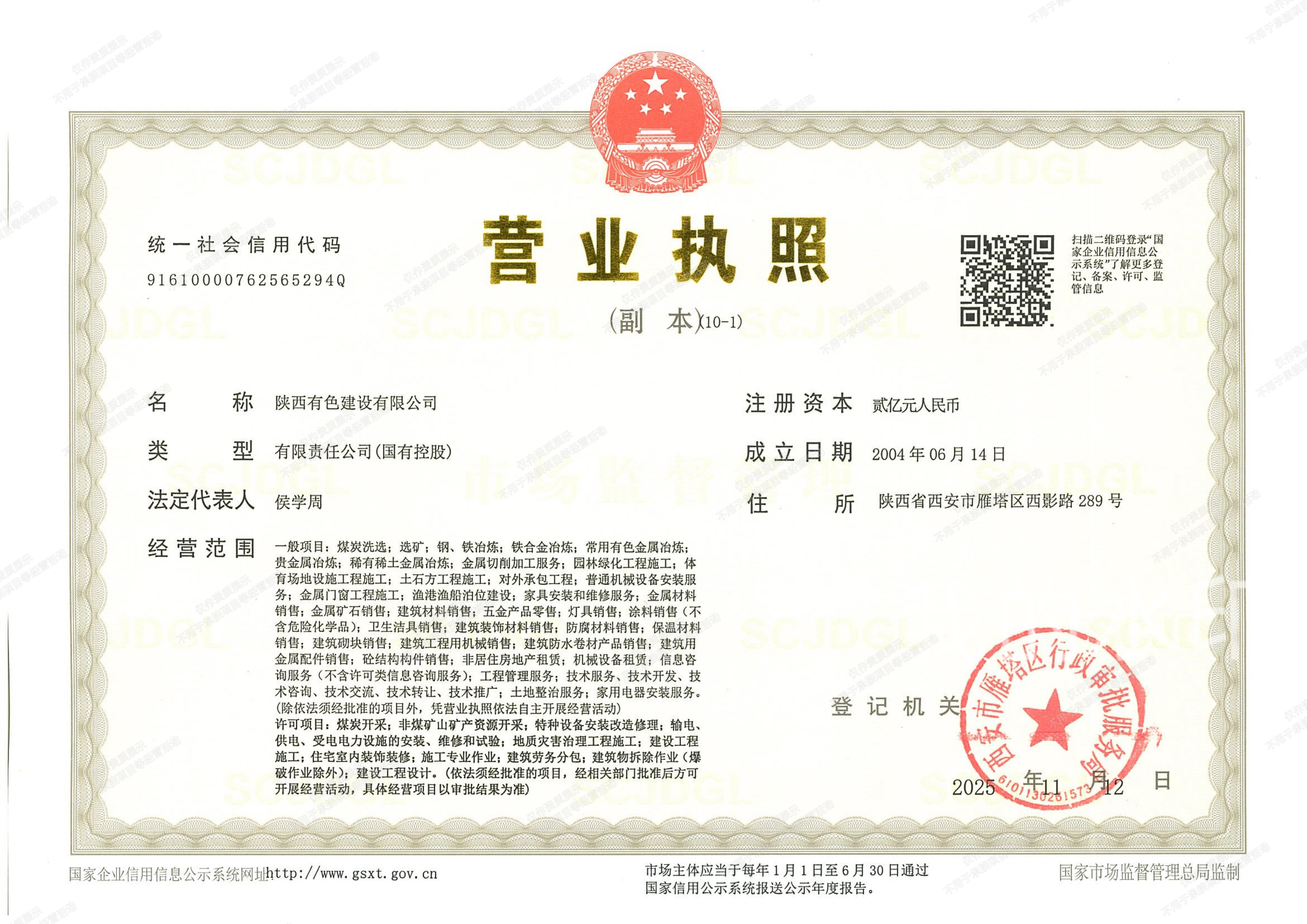 营业执照10-01.jpg