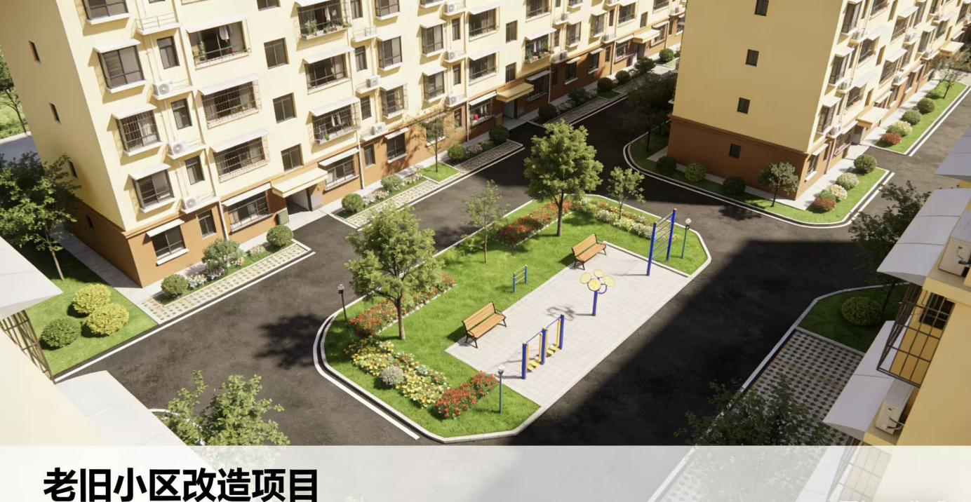 宝鸡市金台区老旧小区改造项目工程.png
